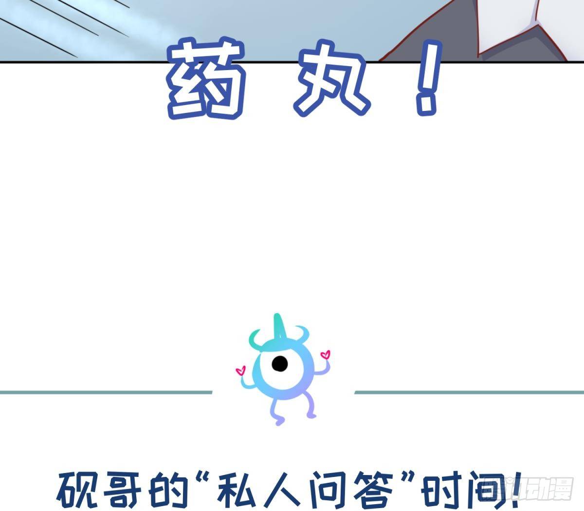 女神的私人医生韩漫全集-第21话 开干！无删减无遮挡章节图片 