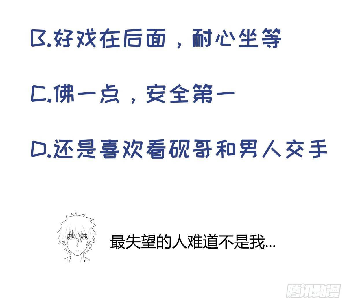 女神的私人医生韩漫全集-第21话 开干！无删减无遮挡章节图片 