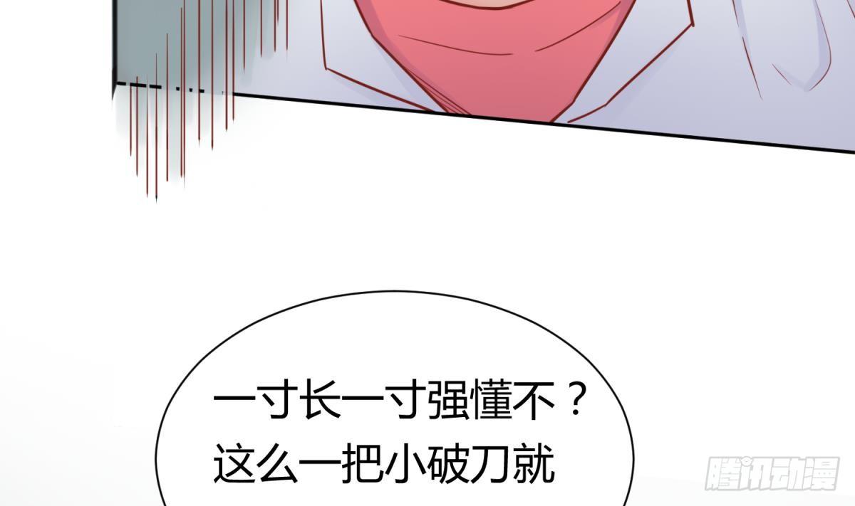 女神的私人医生韩漫全集-第22话 来追我啊~无删减无遮挡章节图片 