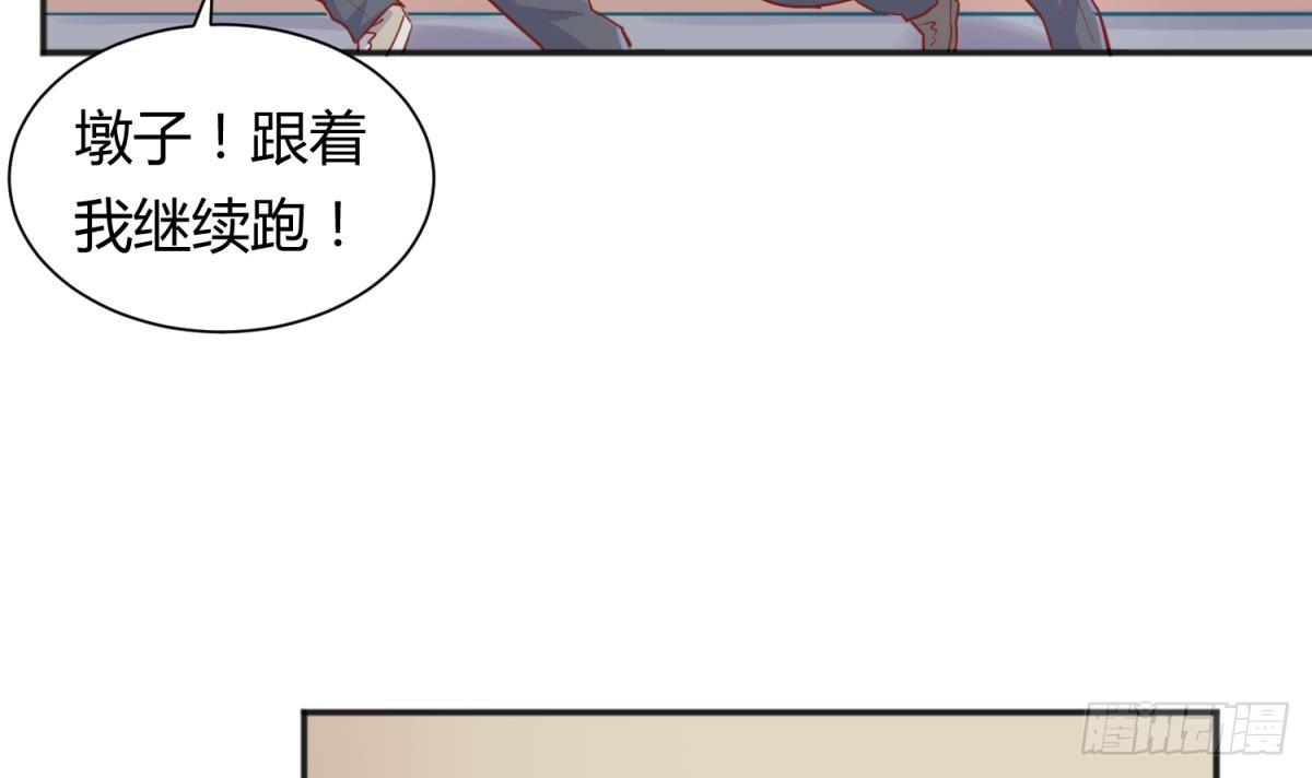 女神的私人医生韩漫全集-第22话 来追我啊~无删减无遮挡章节图片 