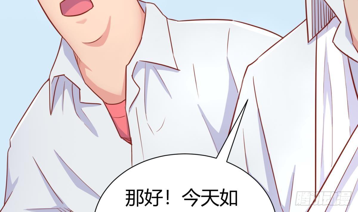 女神的私人医生韩漫全集-第22话 来追我啊~无删减无遮挡章节图片 