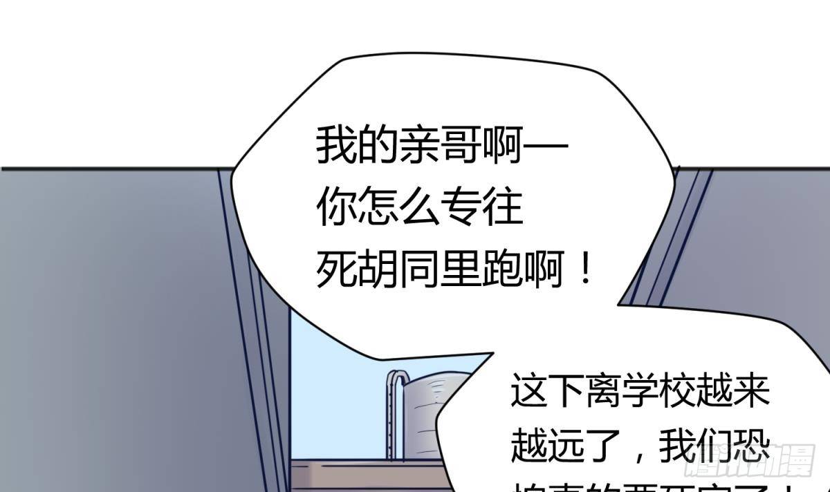 女神的私人医生韩漫全集-第22话 来追我啊~无删减无遮挡章节图片 