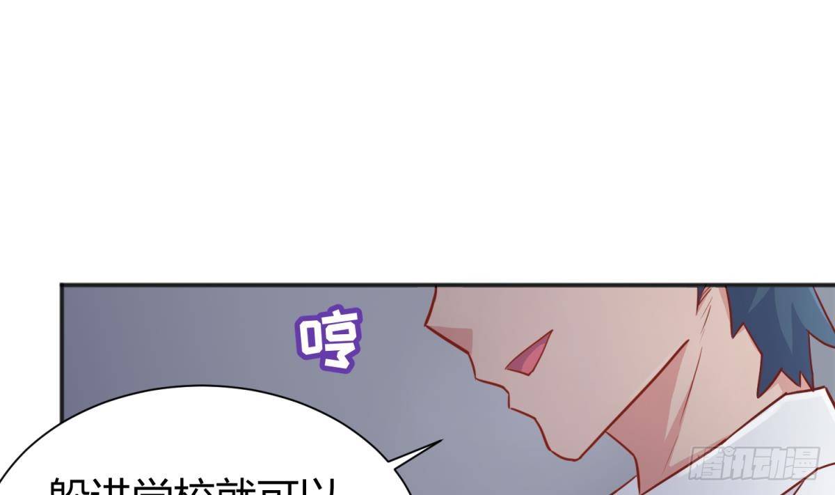 女神的私人医生韩漫全集-第22话 来追我啊~无删减无遮挡章节图片 