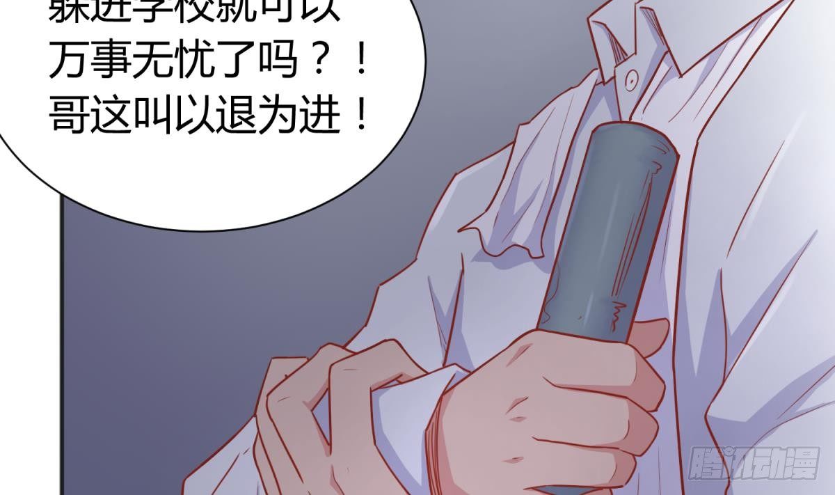 女神的私人医生韩漫全集-第22话 来追我啊~无删减无遮挡章节图片 