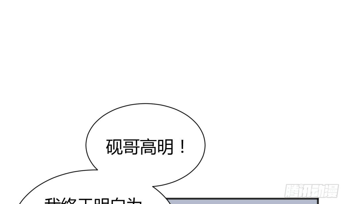 女神的私人医生韩漫全集-第22话 来追我啊~无删减无遮挡章节图片 