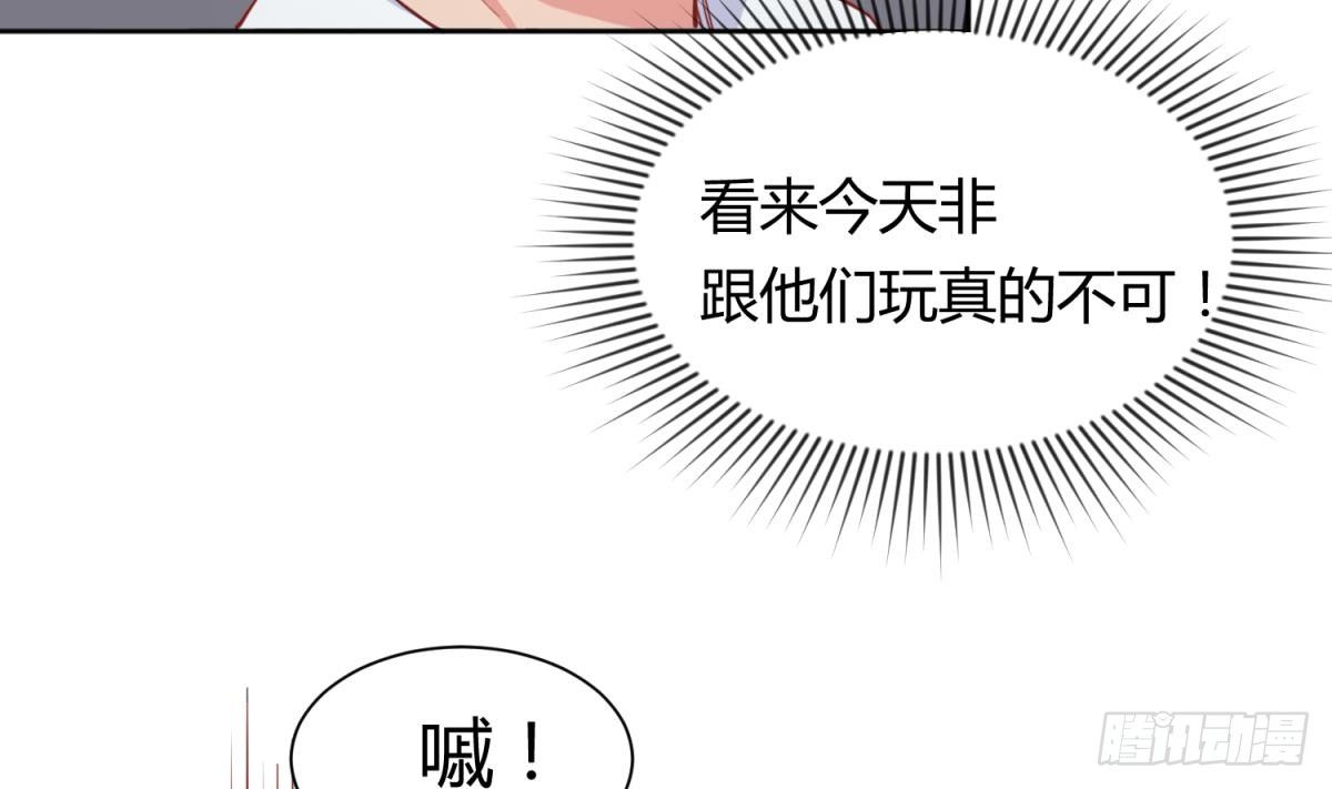 女神的私人医生韩漫全集-第22话 来追我啊~无删减无遮挡章节图片 