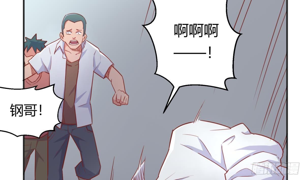 女神的私人医生韩漫全集-第23话 敢不敢打女人？无删减无遮挡章节图片 