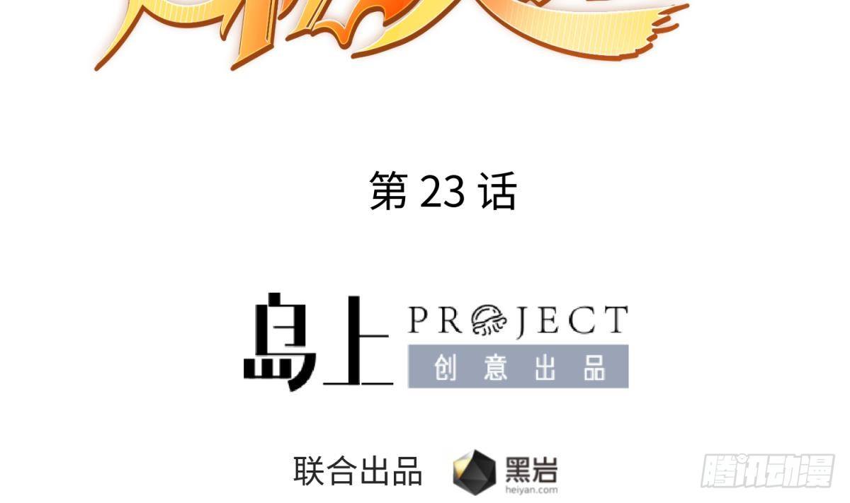 女神的私人医生韩漫全集-第23话 敢不敢打女人？无删减无遮挡章节图片 