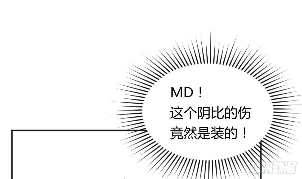 女神的私人医生韩漫全集-第23话 敢不敢打女人？无删减无遮挡章节图片 