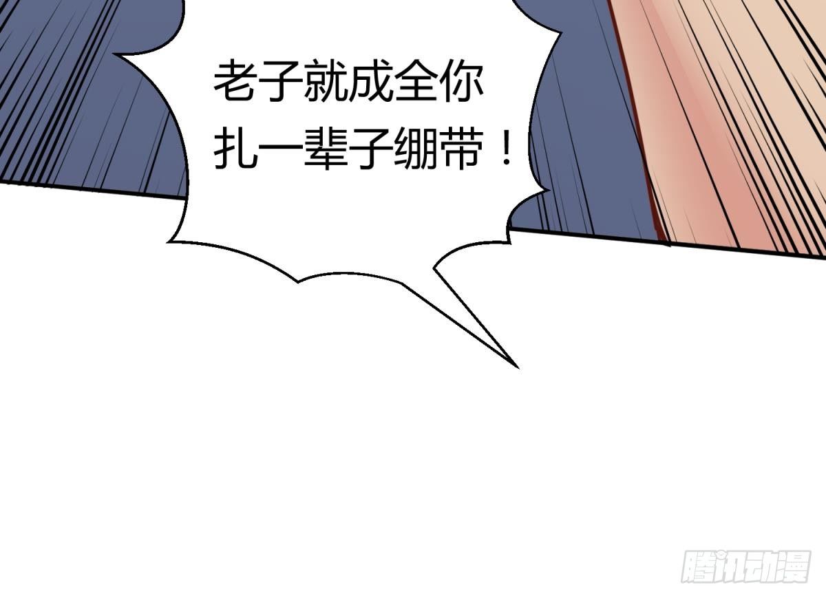 女神的私人医生韩漫全集-第23话 敢不敢打女人？无删减无遮挡章节图片 