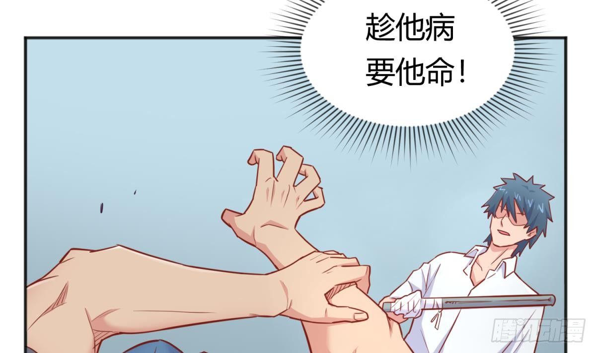 女神的私人医生韩漫全集-第23话 敢不敢打女人？无删减无遮挡章节图片 