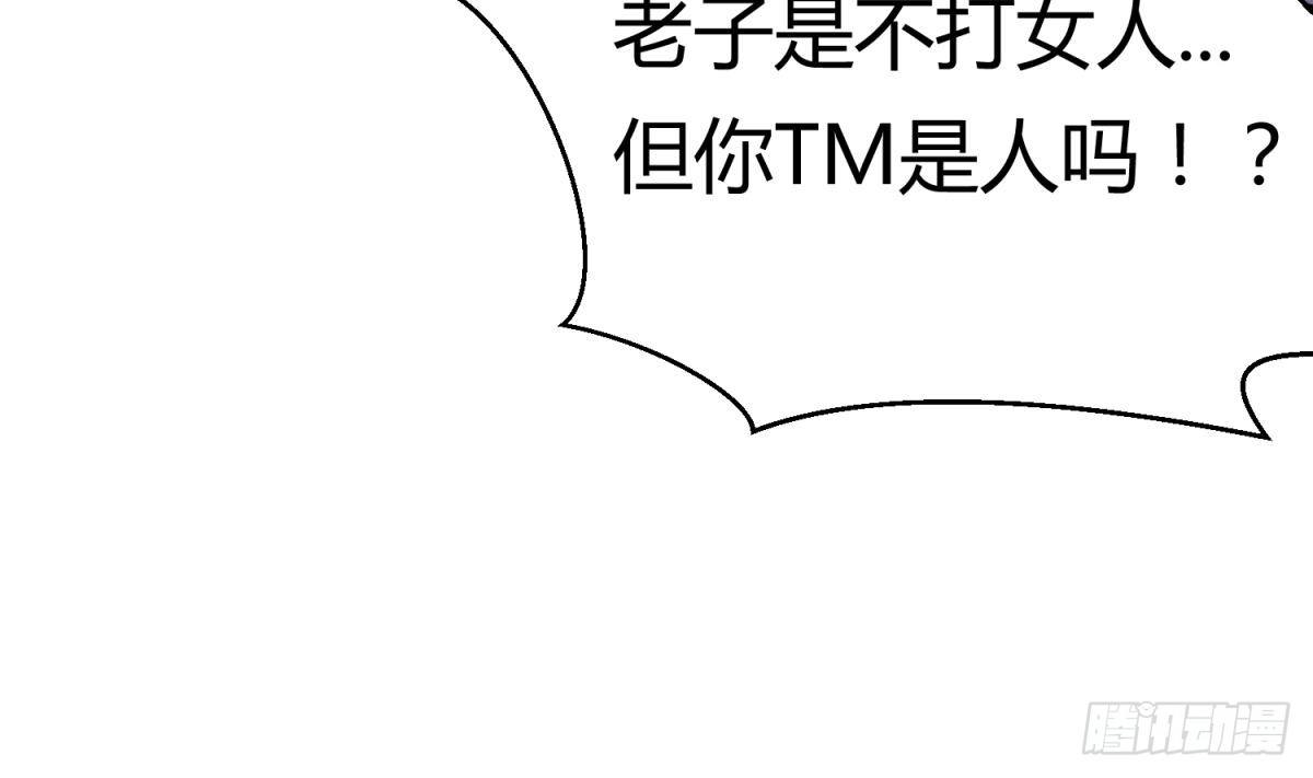 女神的私人医生韩漫全集-第23话 敢不敢打女人？无删减无遮挡章节图片 