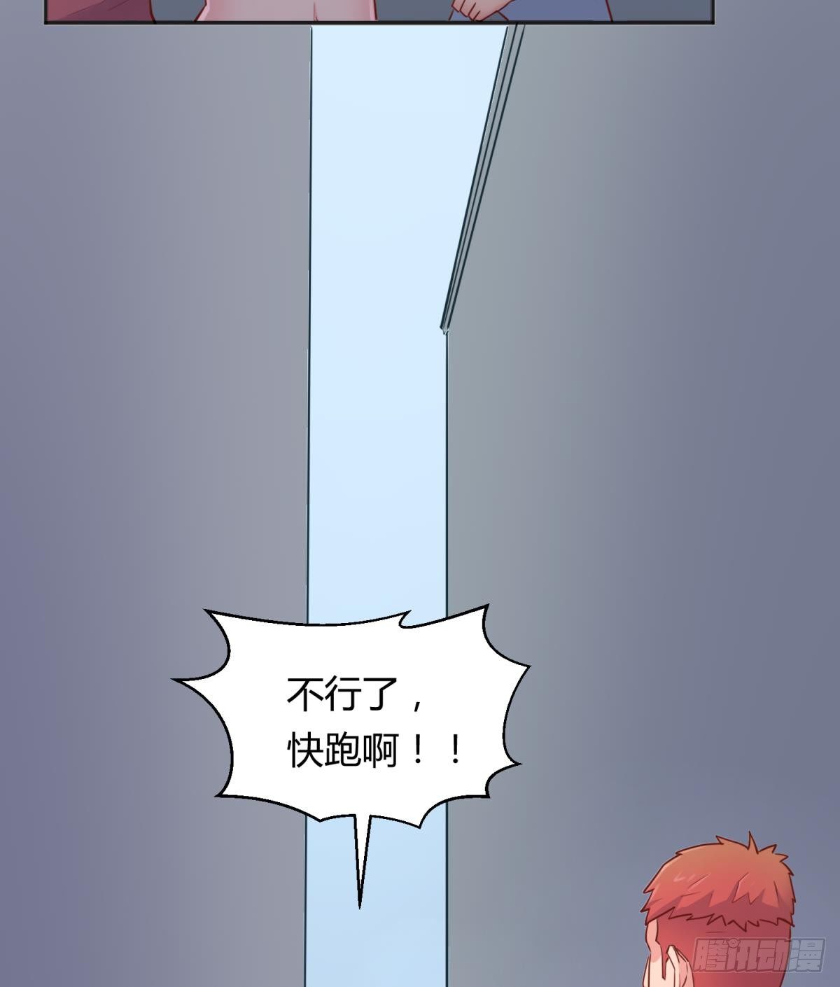 女神的私人医生韩漫全集-第23话 敢不敢打女人？无删减无遮挡章节图片 