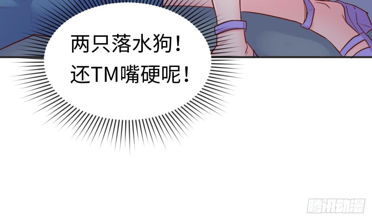 女神的私人医生韩漫全集-第23话 敢不敢打女人？无删减无遮挡章节图片 