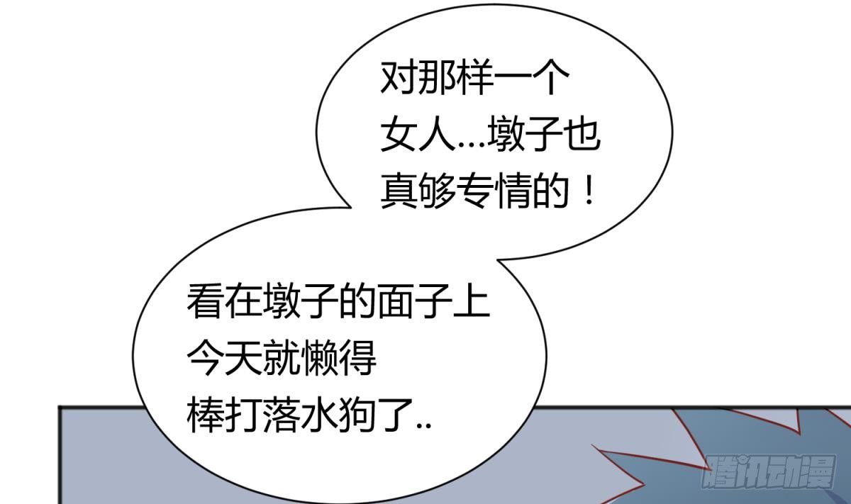 女神的私人医生韩漫全集-第23话 敢不敢打女人？无删减无遮挡章节图片 
