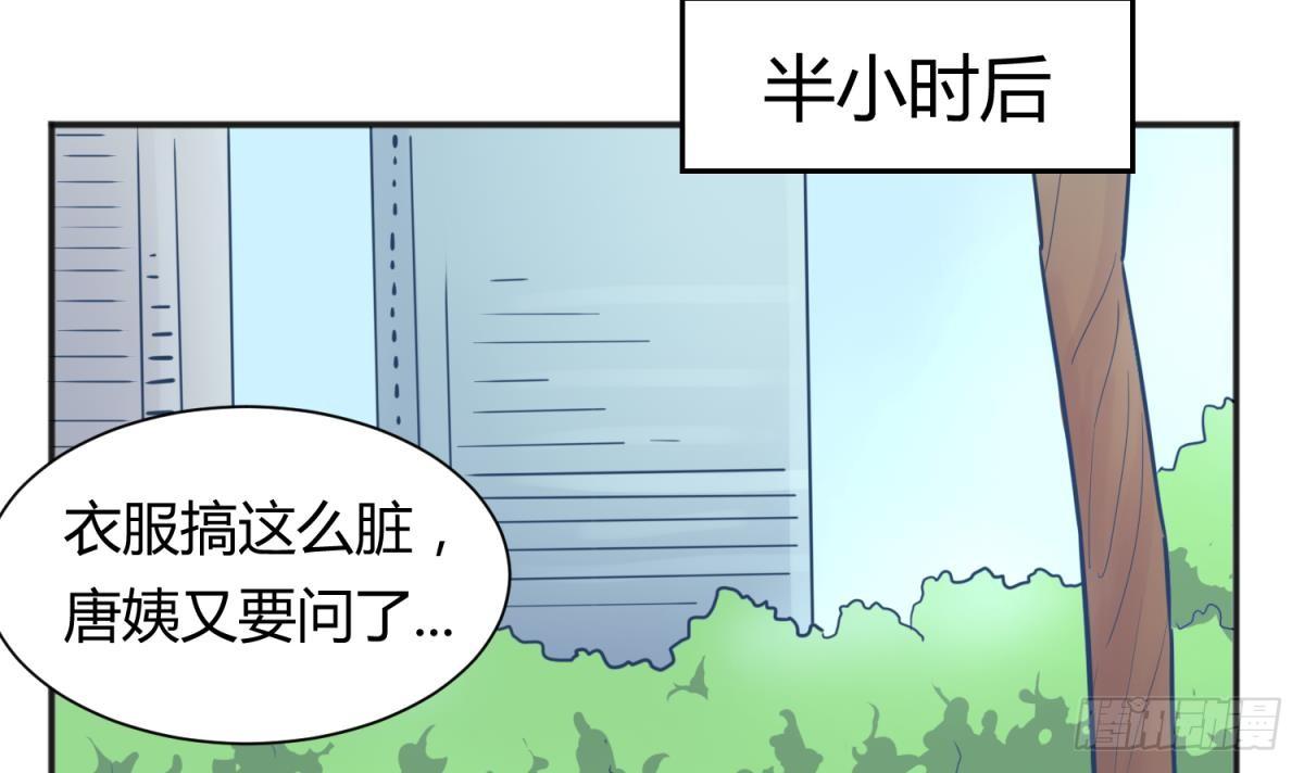 女神的私人医生韩漫全集-第23话 敢不敢打女人？无删减无遮挡章节图片 