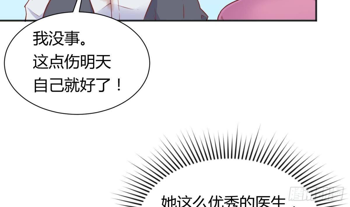 女神的私人医生韩漫全集-第23话 敢不敢打女人？无删减无遮挡章节图片 
