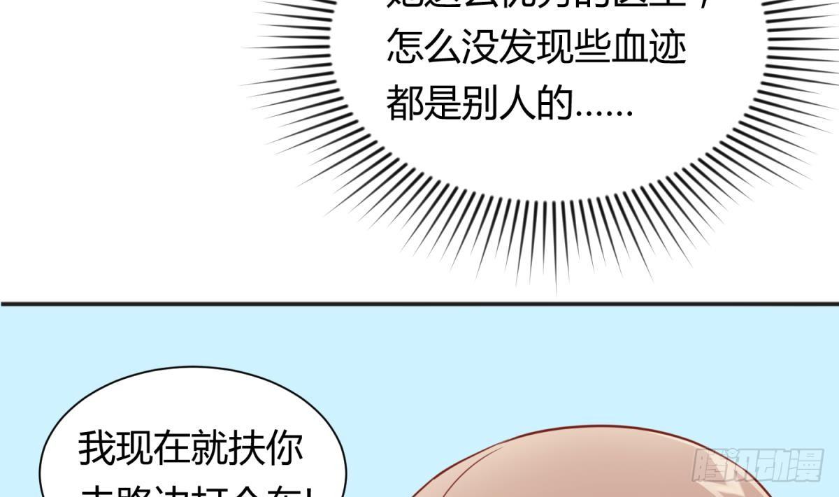 女神的私人医生韩漫全集-第23话 敢不敢打女人？无删减无遮挡章节图片 