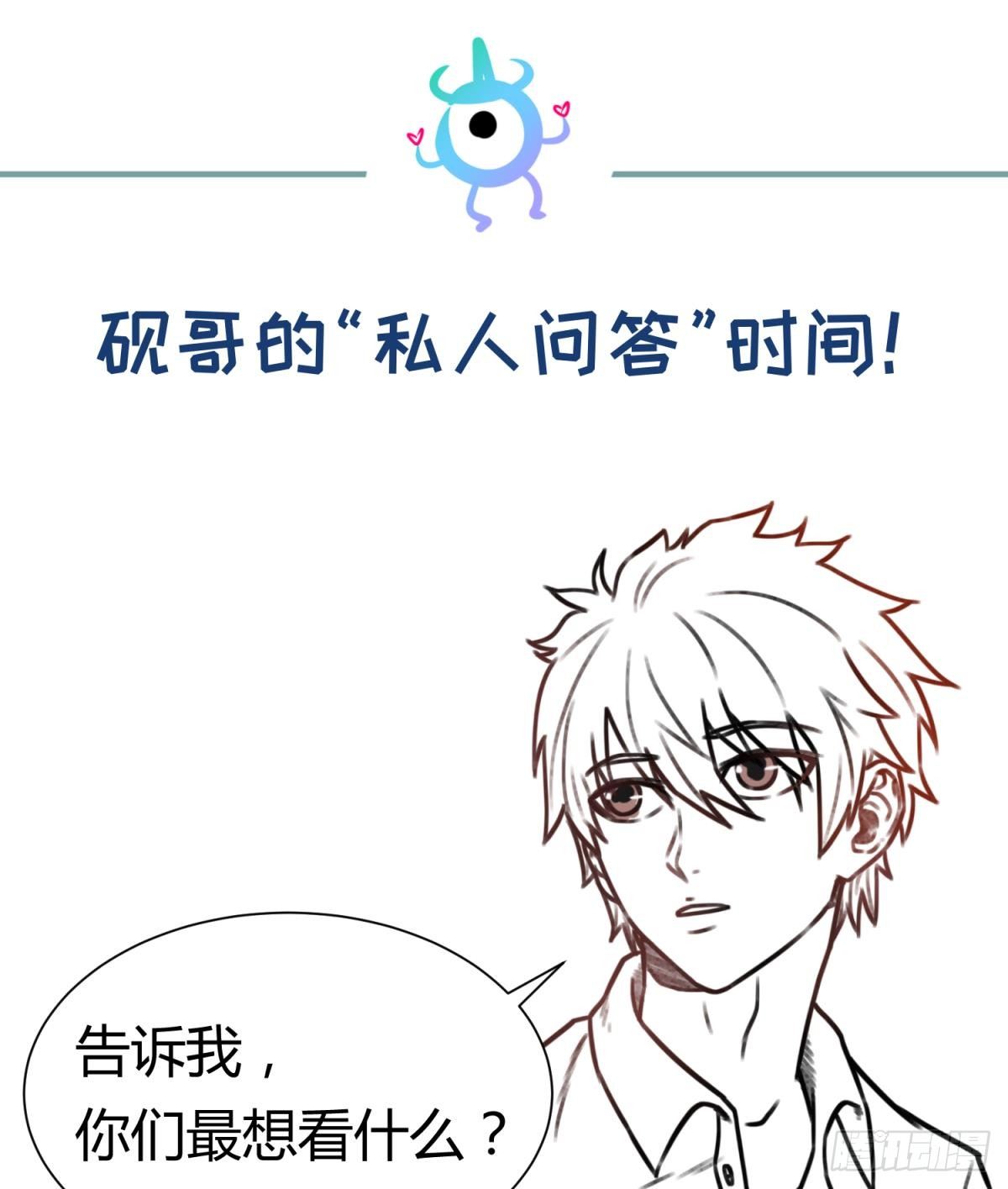女神的私人医生韩漫全集-第23话 敢不敢打女人？无删减无遮挡章节图片 