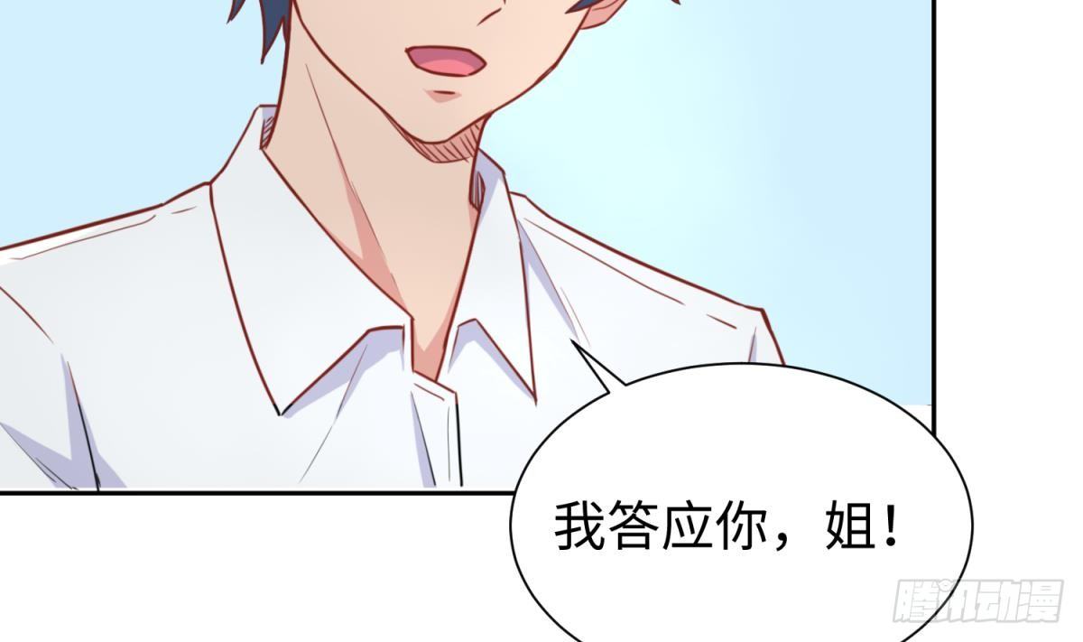 女神的私人医生韩漫全集-第24话 是谁干的！？无删减无遮挡章节图片 