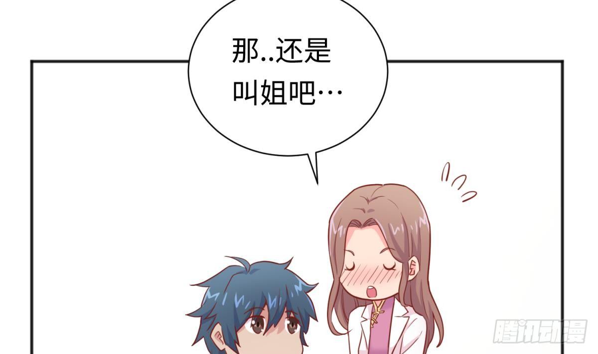 女神的私人医生韩漫全集-第24话 是谁干的！？无删减无遮挡章节图片 