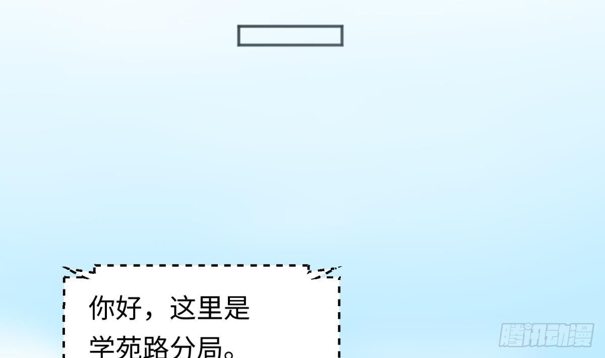 女神的私人医生韩漫全集-第24话 是谁干的！？无删减无遮挡章节图片 