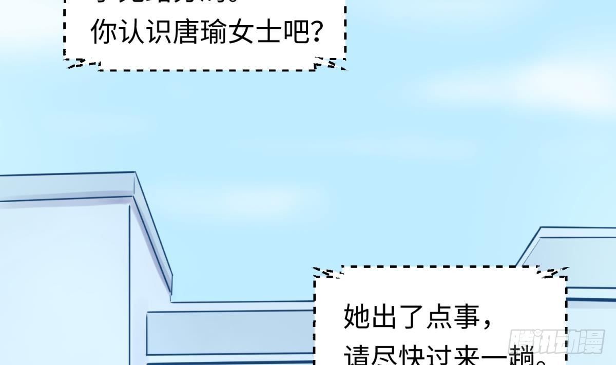 女神的私人医生韩漫全集-第24话 是谁干的！？无删减无遮挡章节图片 
