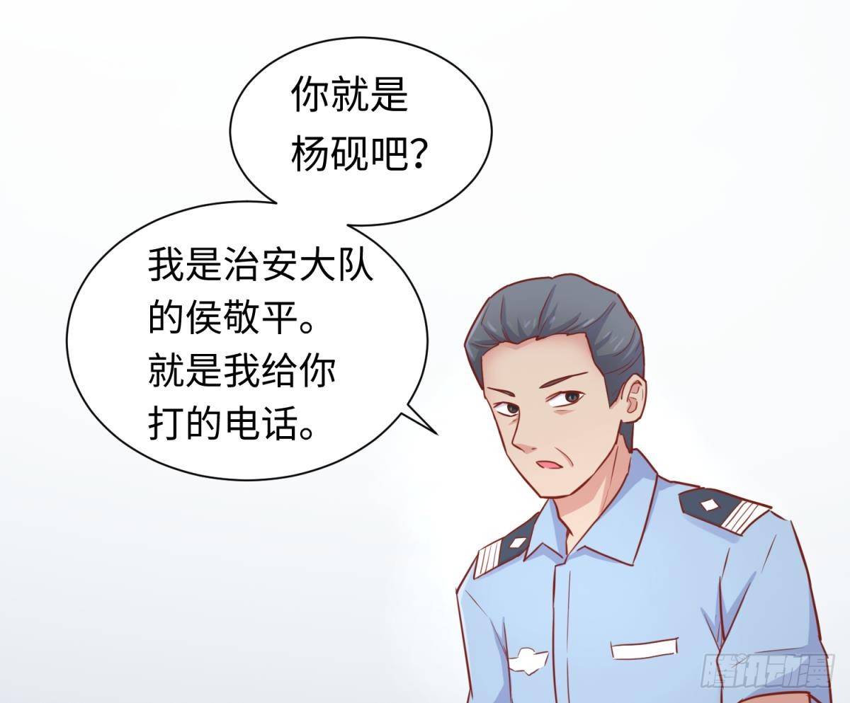 女神的私人医生韩漫全集-第24话 是谁干的！？无删减无遮挡章节图片 