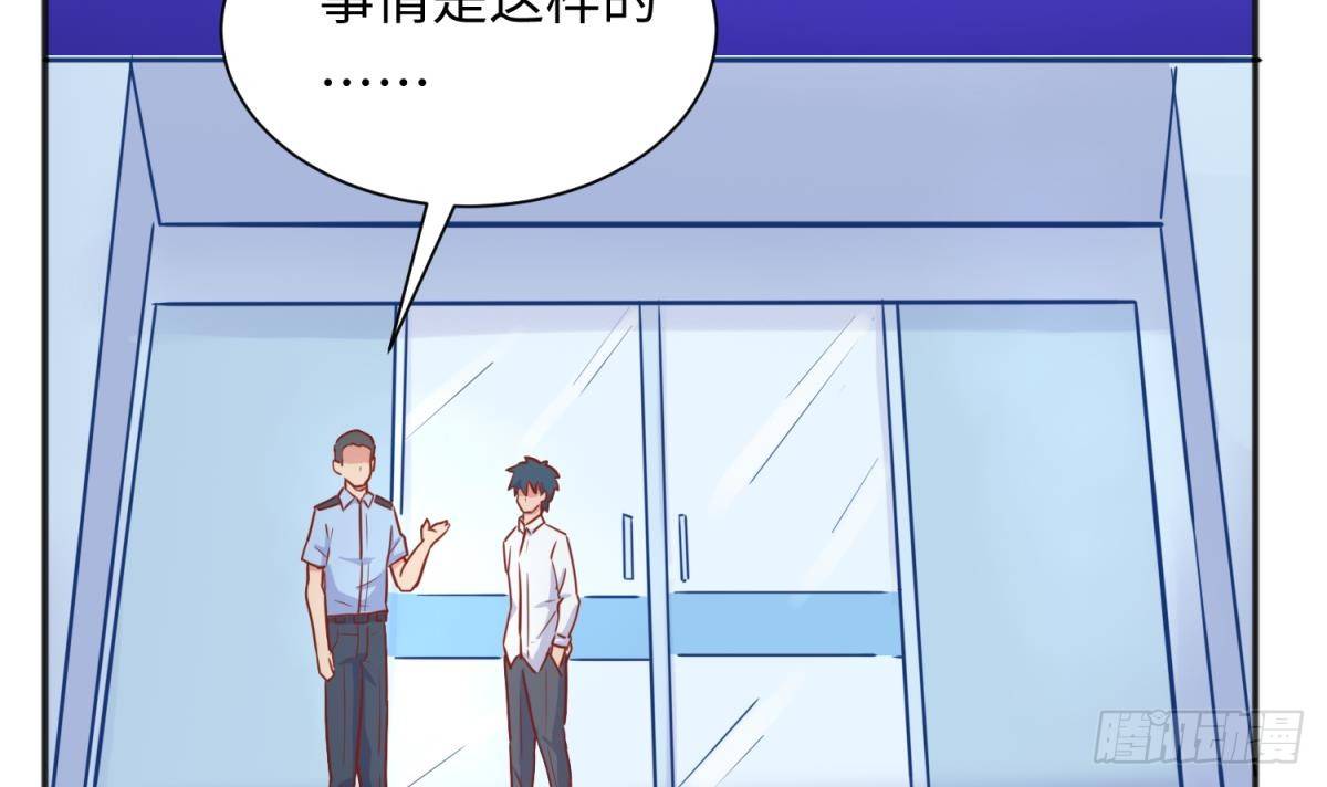 女神的私人医生韩漫全集-第24话 是谁干的！？无删减无遮挡章节图片 