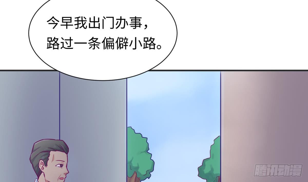 女神的私人医生韩漫全集-第24话 是谁干的！？无删减无遮挡章节图片 