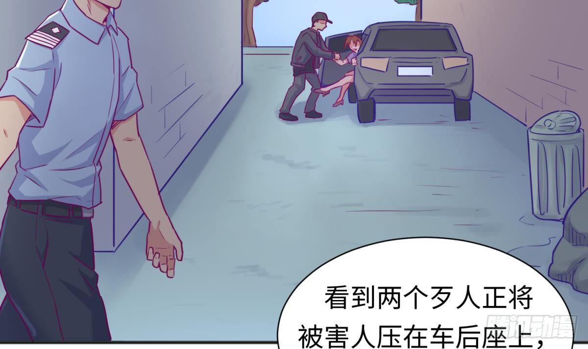 女神的私人医生韩漫全集-第24话 是谁干的！？无删减无遮挡章节图片 