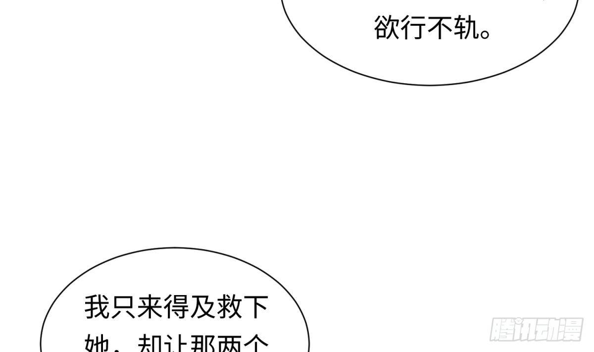 女神的私人医生韩漫全集-第24话 是谁干的！？无删减无遮挡章节图片 