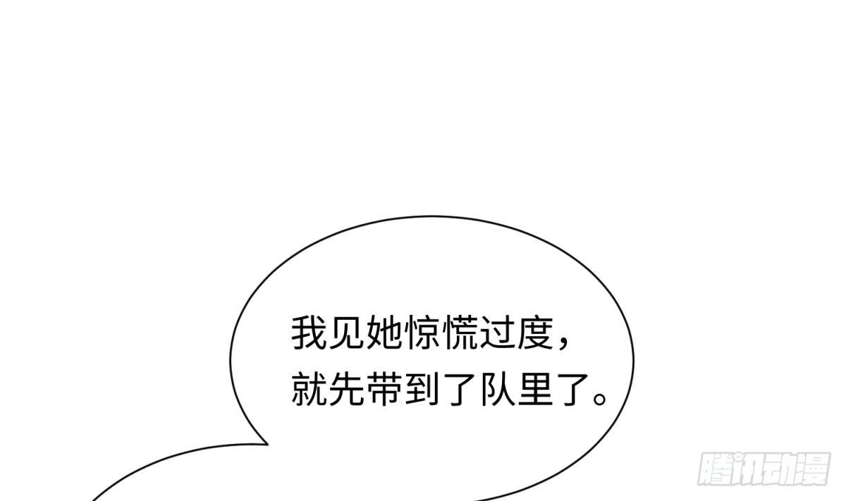 女神的私人医生韩漫全集-第24话 是谁干的！？无删减无遮挡章节图片 