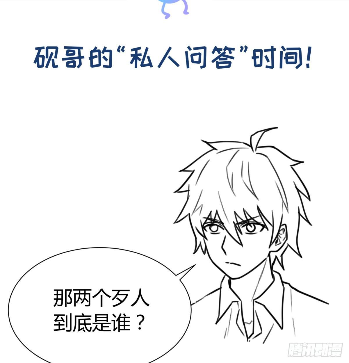 女神的私人医生韩漫全集-第24话 是谁干的！？无删减无遮挡章节图片 