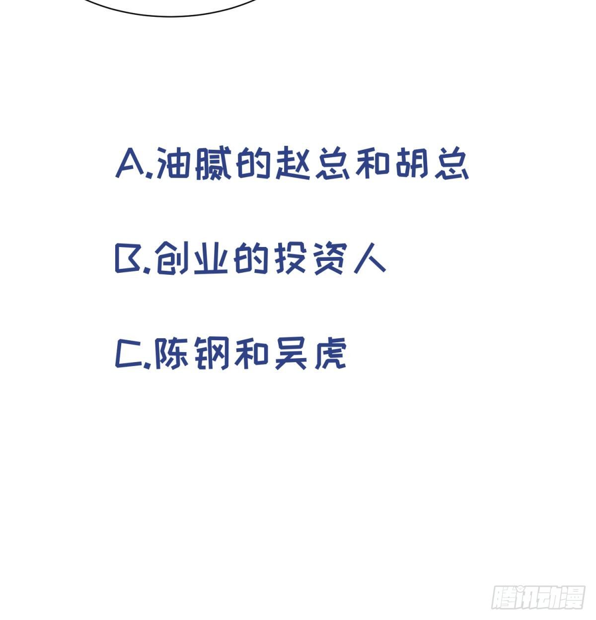 女神的私人医生韩漫全集-第24话 是谁干的！？无删减无遮挡章节图片 