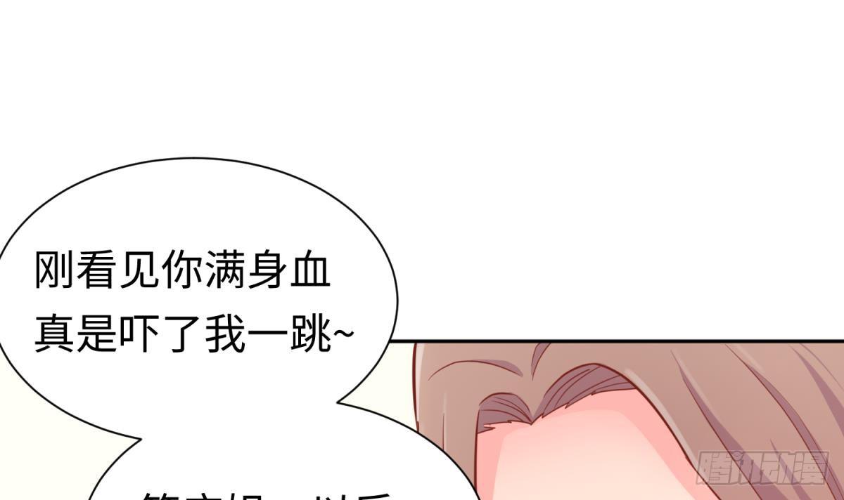 女神的私人医生韩漫全集-第24话 是谁干的！？无删减无遮挡章节图片 