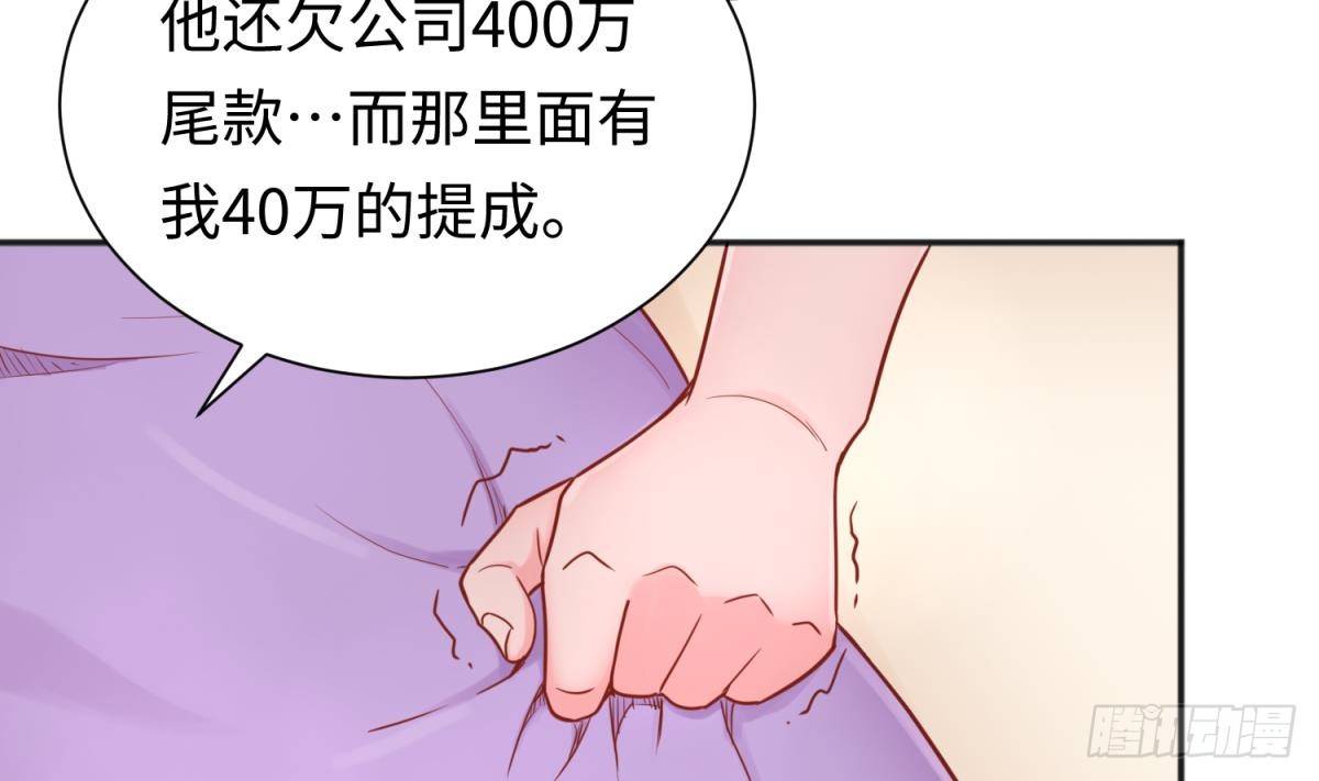 女神的私人医生韩漫全集-第25话 艰难的选择无删减无遮挡章节图片 