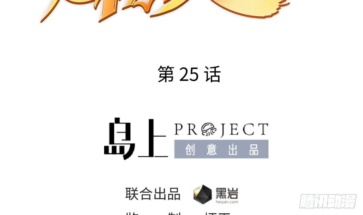 女神的私人医生韩漫全集-第25话 艰难的选择无删减无遮挡章节图片 