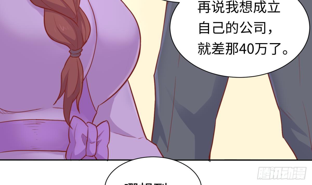 女神的私人医生韩漫全集-第25话 艰难的选择无删减无遮挡章节图片 
