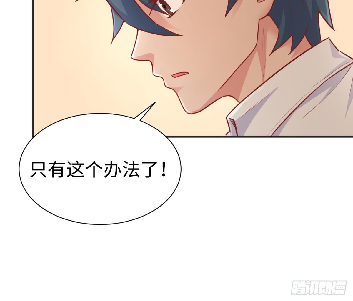 女神的私人医生韩漫全集-第25话 艰难的选择无删减无遮挡章节图片 