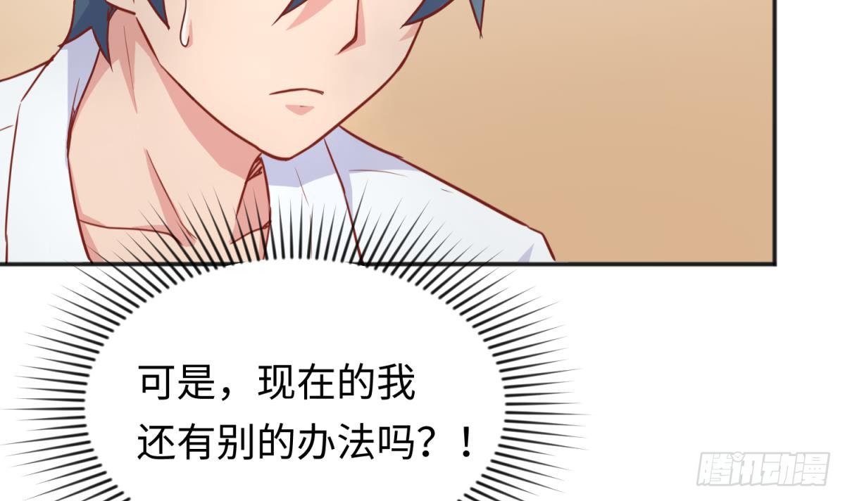 女神的私人医生韩漫全集-第25话 艰难的选择无删减无遮挡章节图片 