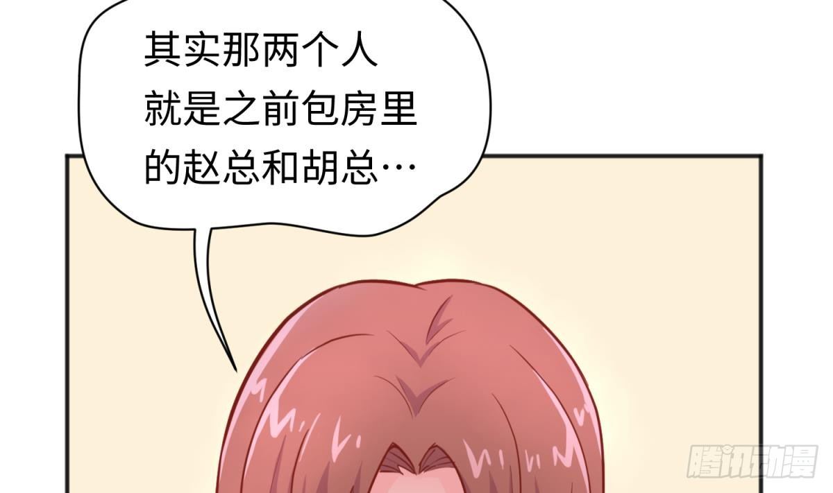女神的私人医生韩漫全集-第25话 艰难的选择无删减无遮挡章节图片 