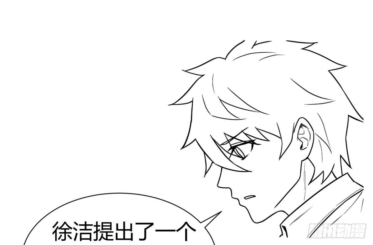 女神的私人医生韩漫全集-第25话 艰难的选择无删减无遮挡章节图片 
