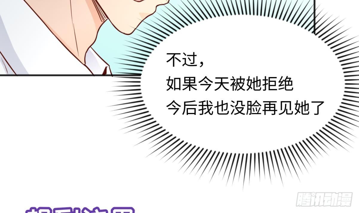 女神的私人医生韩漫全集-第26话 出卖自己无删减无遮挡章节图片 