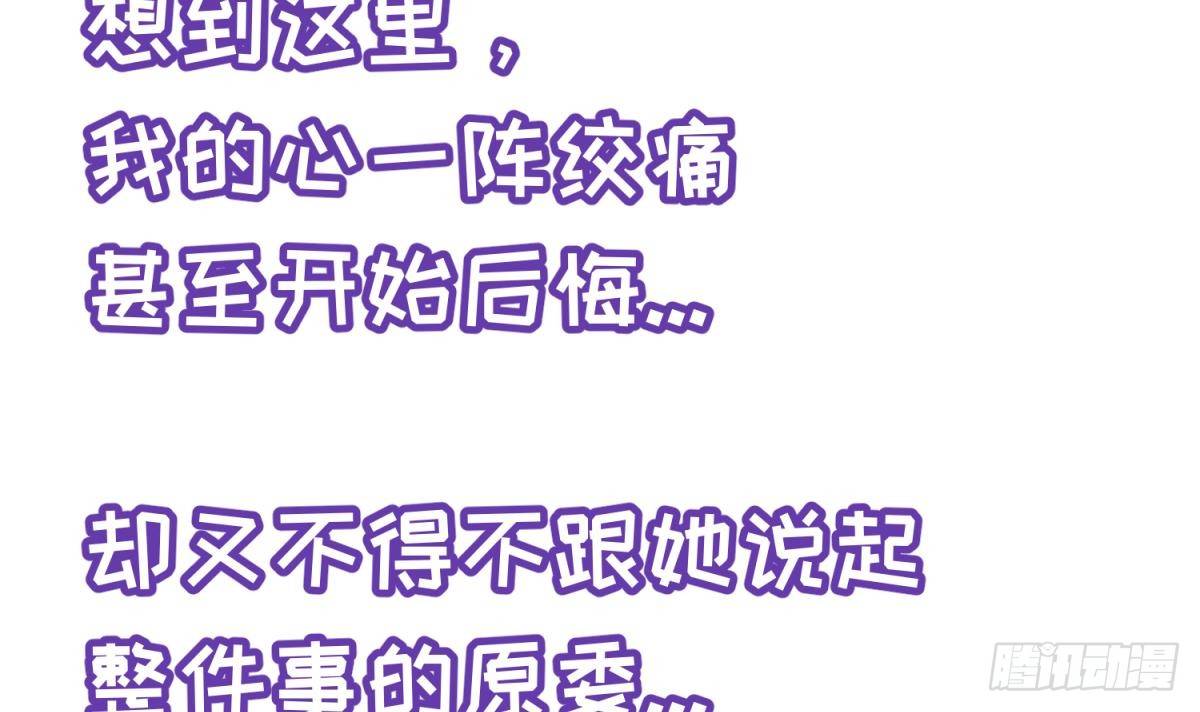 女神的私人医生韩漫全集-第26话 出卖自己无删减无遮挡章节图片 