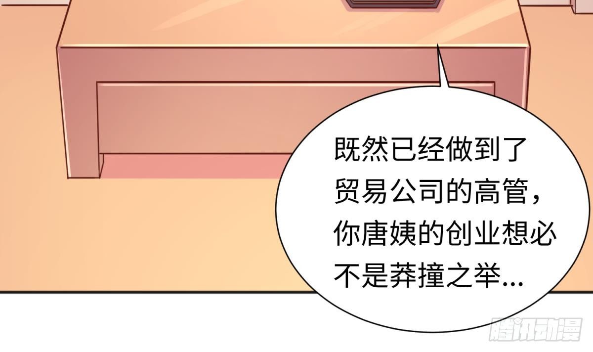 女神的私人医生韩漫全集-第26话 出卖自己无删减无遮挡章节图片 