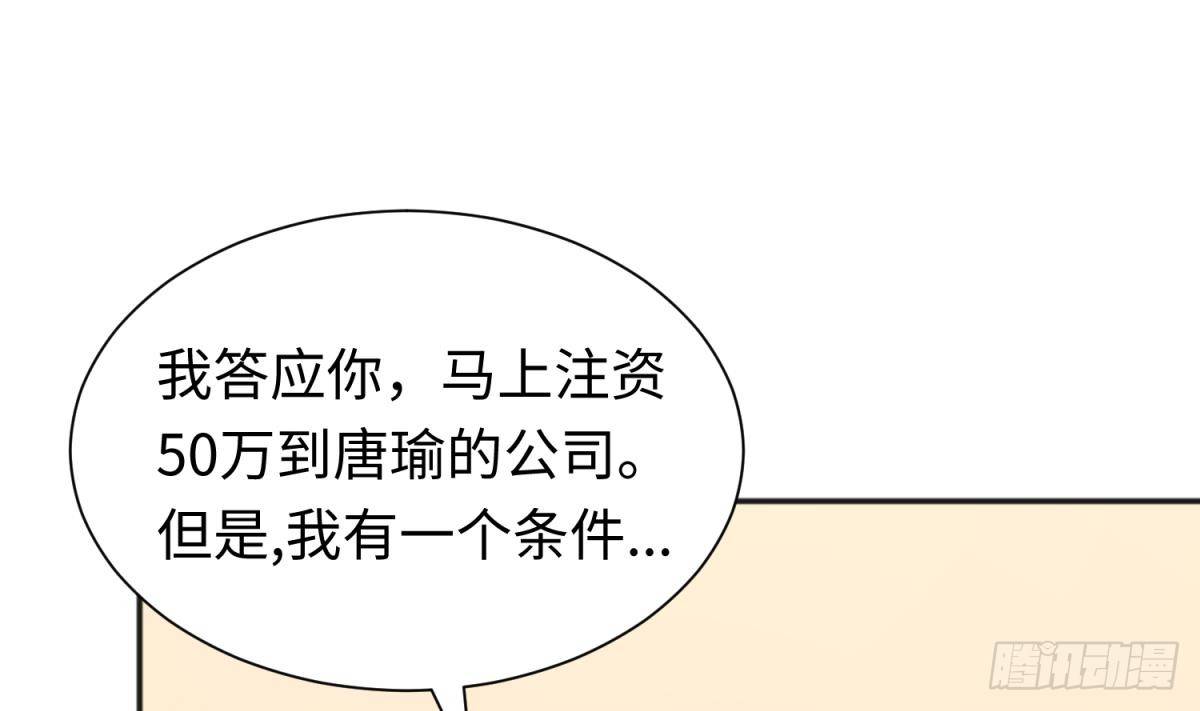 女神的私人医生韩漫全集-第26话 出卖自己无删减无遮挡章节图片 