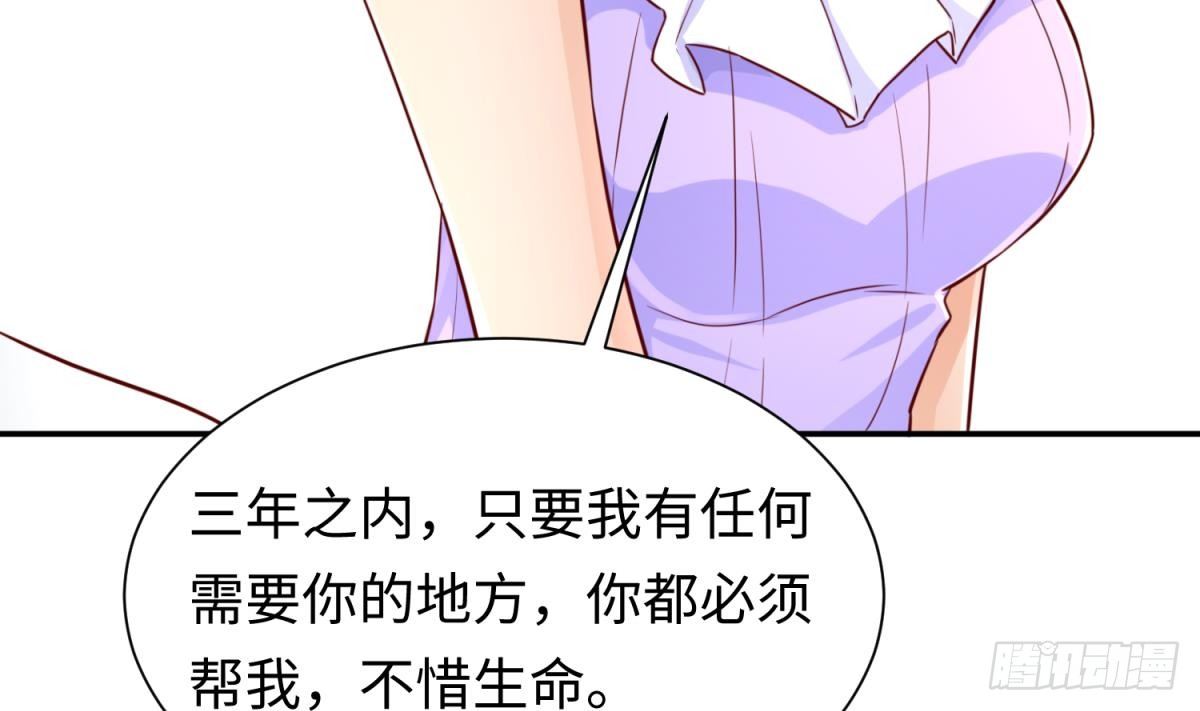 女神的私人医生韩漫全集-第26话 出卖自己无删减无遮挡章节图片 