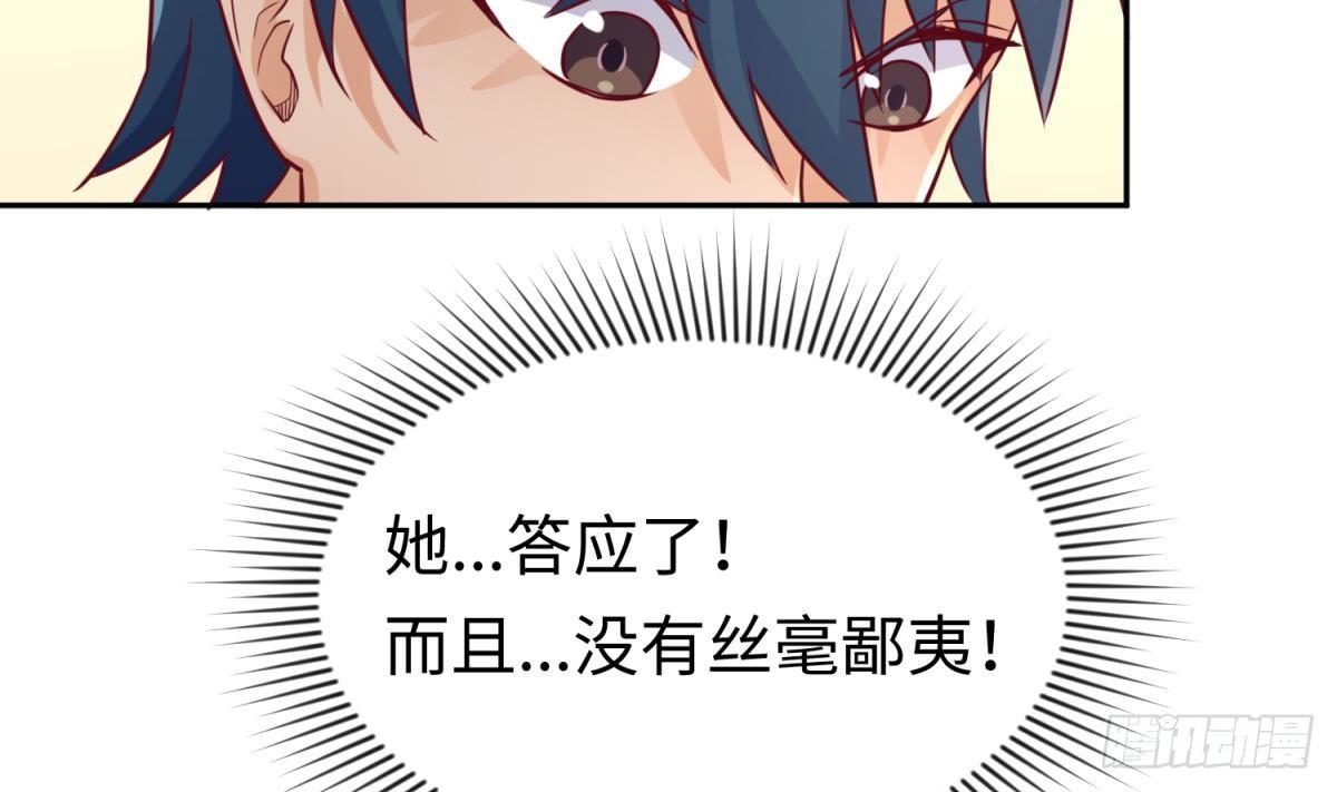 女神的私人医生韩漫全集-第26话 出卖自己无删减无遮挡章节图片 