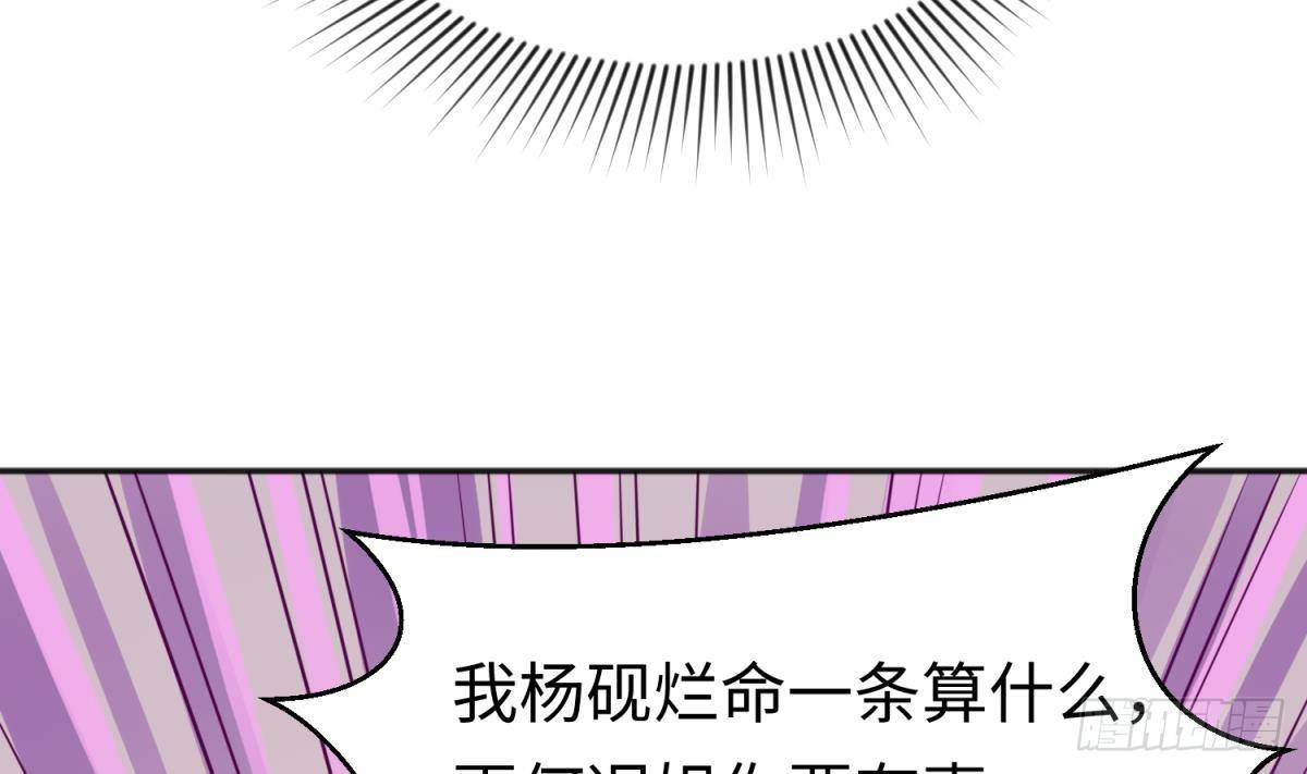 女神的私人医生韩漫全集-第26话 出卖自己无删减无遮挡章节图片 